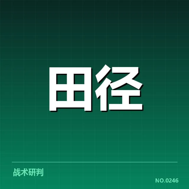 短跑选手状态追踪背后，运动员训练方法与赛场表现的深层关系