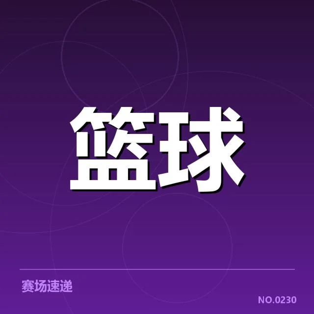 NBA选秀争冠形势：球队实力分布与未来走向疑问