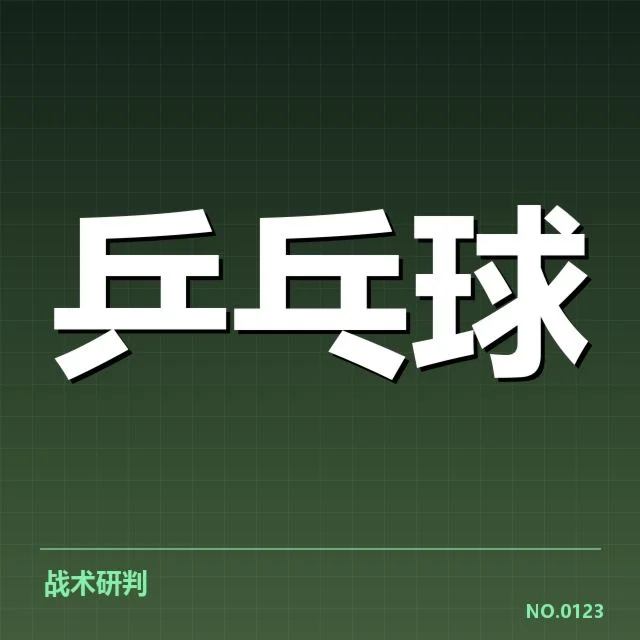 详细确认的外战名单及赛程安排