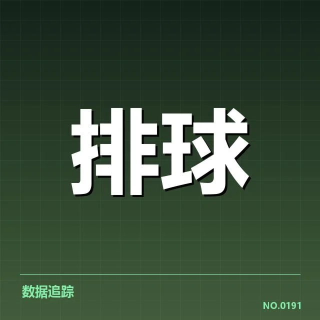 已确认的参赛球队与赛程细节