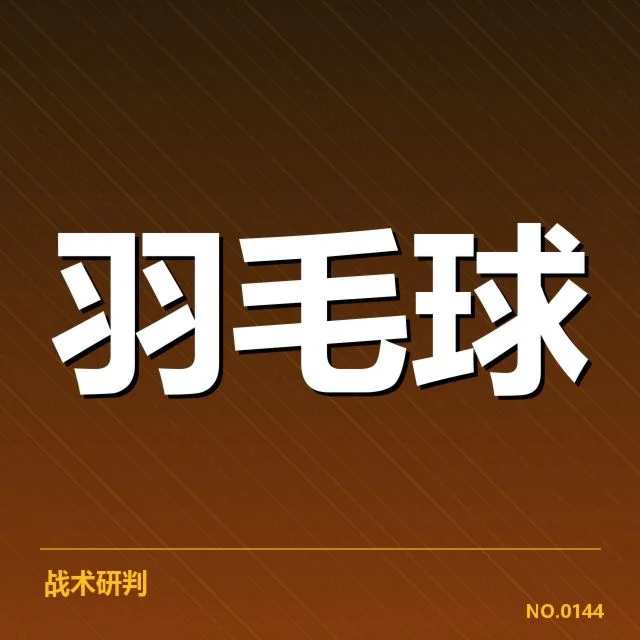 参加选手及赛程信息核实汇总
